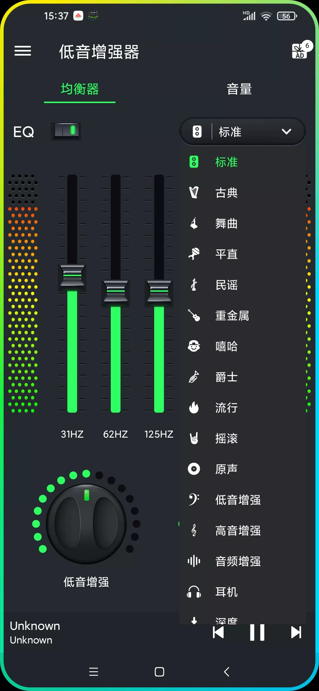 低音增强器 v9.9.9 手机车机pad低音增强-第2张图片-分享迷