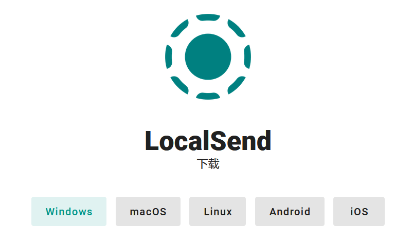 LocalSend v1.17.0 开源文件传输工具 全平台覆盖 适配TV-第1张图片-分享迷