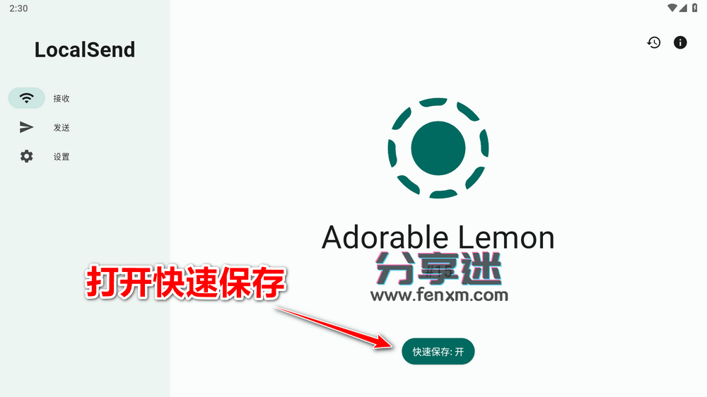 LocalSend v1.17.0 开源文件传输工具 全平台覆盖 适配TV-第5张图片-分享迷