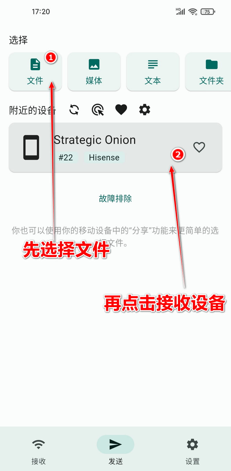 LocalSend v1.17.0 开源文件传输工具 全平台覆盖 适配TV-第6张图片-分享迷