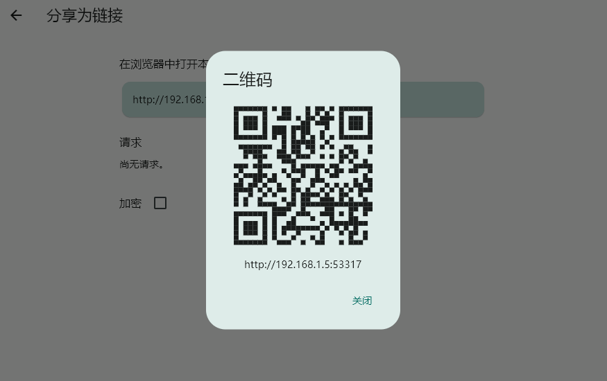 LocalSend v1.17.0 开源文件传输工具 全平台覆盖 适配TV-第9张图片-分享迷