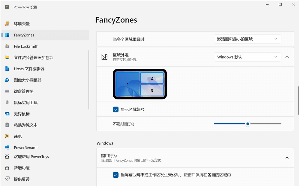 Microsoft PowerToys v0.95.0 微软官方系统增强软件 开源免费-第5张图片-分享迷