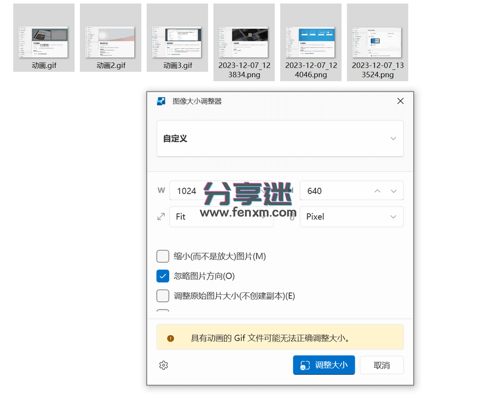 Microsoft PowerToys v0.95.0 微软官方系统增强软件 开源免费-第6张图片-分享迷