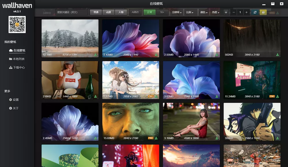 Wallhaven v4.4.7 开源壁纸软件-第1张图片-分享迷 Wallhaven v4.4.7 开源壁纸软件-第1张图片-分享迷