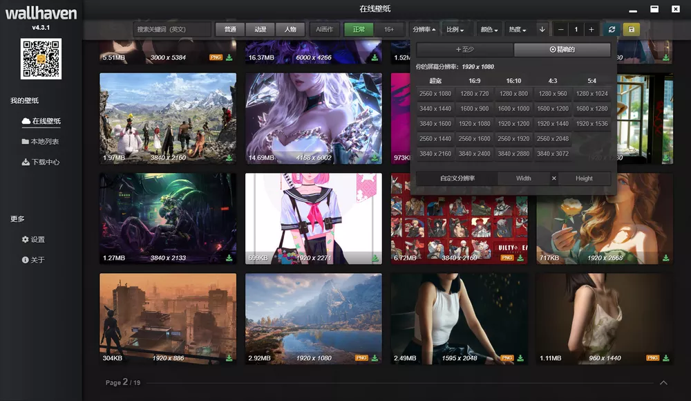 Wallhaven v4.4.7 开源壁纸软件-第2张图片-分享迷 Wallhaven v4.4.7 开源壁纸软件-第2张图片-分享迷