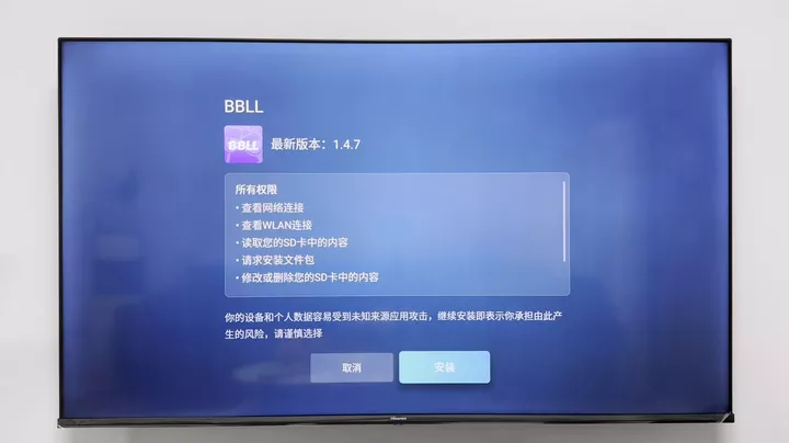 海信爱家 v6.1.7.3 海信电视遥控器 推送安装包 安卓+iOS-第5张图片-分享迷