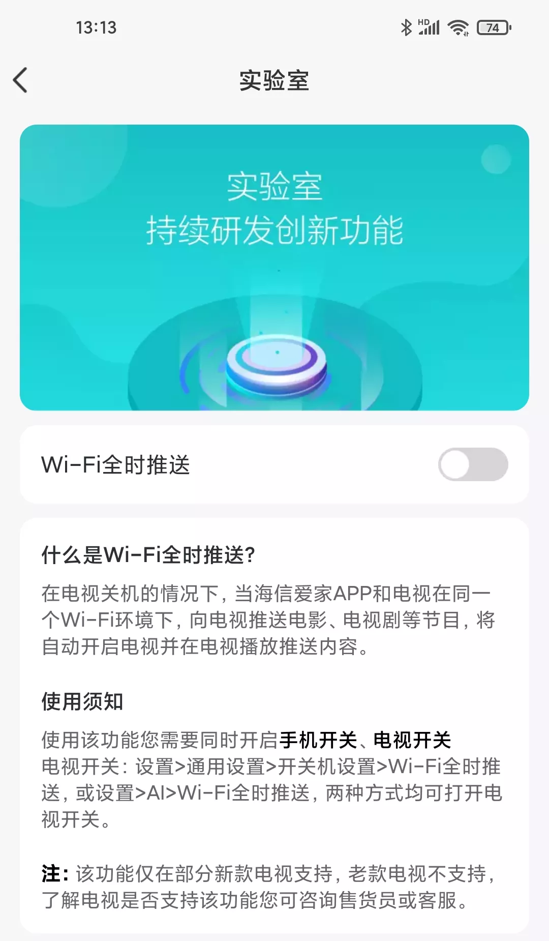 海信爱家 v6.1.7.3 海信电视遥控器 推送安装包 安卓+iOS-第7张图片-分享迷