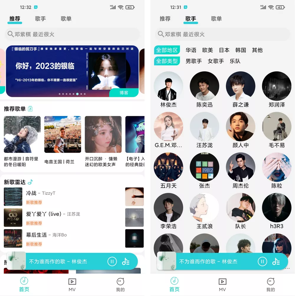 波比音乐 v1.1.7 免费音乐app支持高清MV-第1张图片-分享迷 波比音乐 v1.1.7 免费音乐app支持高清MV-第1张图片-分享迷