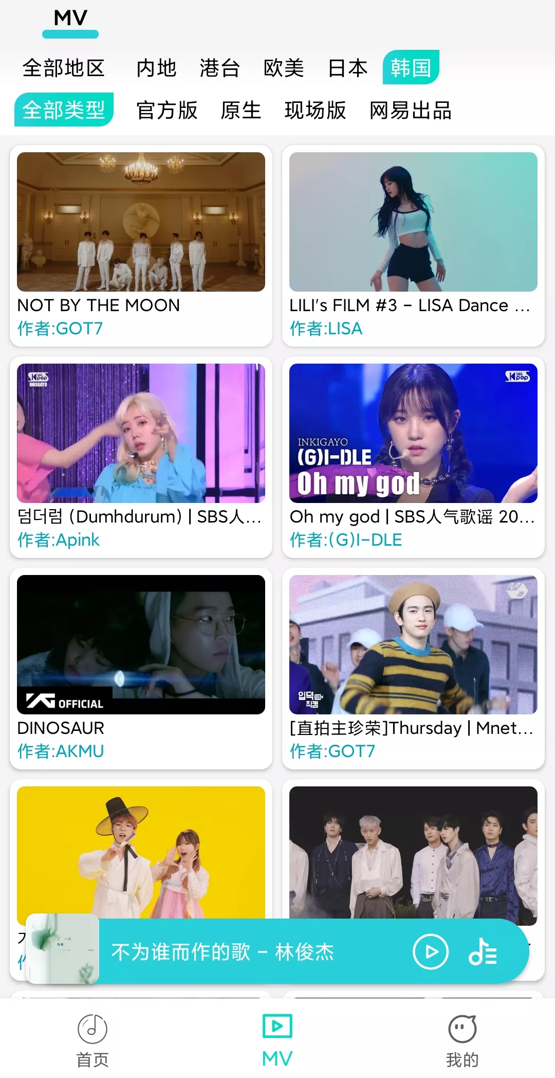 波比音乐 v1.1.7 免费音乐app支持高清MV-第3张图片-分享迷 波比音乐 v1.1.7 免费音乐app支持高清MV-第3张图片-分享迷