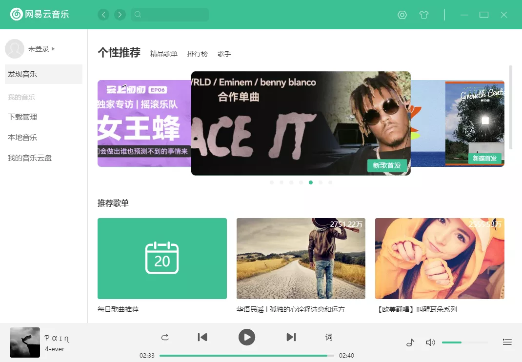 Radishes v2.0.0 免费开源音乐软件-第1张图片-分享迷