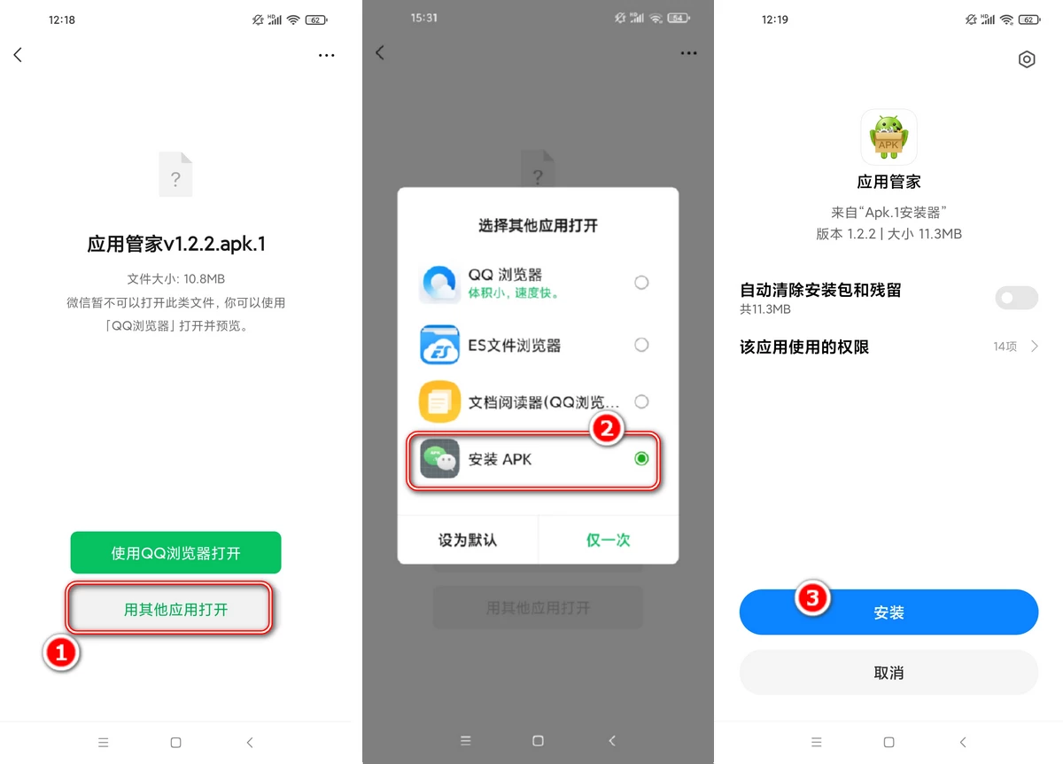 apk.1安装器 v1.11.7 apk.1安装包无需改后缀直装-第3张图片-分享迷 apk.1安装器 v1.11.7 apk.1安装包无需改后缀直装-第3张图片-分享迷