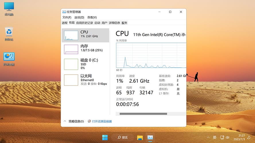不忘初心游戏版 Windows11 22000.2777 X64 无更新[精简版]-第3张图片-分享迷
