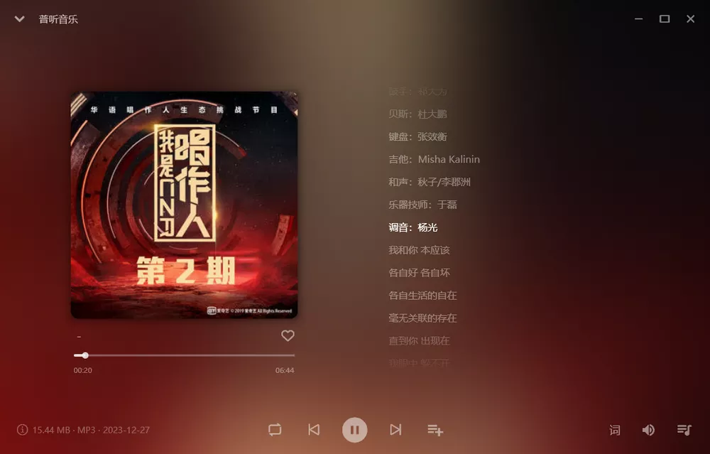 普听音乐 v1.0.10 阿里云盘音乐播放器 支持安卓+Windows-第8张图片-分享迷 普听音乐 v1.0.10 阿里云盘音乐播放器 支持安卓+Windows-第8张图片-分享迷