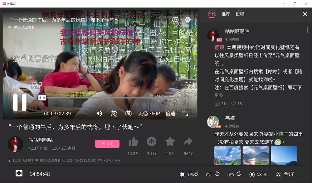 wiliwili v1.3.0 专为手柄设计的第三方b站 支持任天堂|PS4|PSVita|PC全平台-第5张图片-分享迷