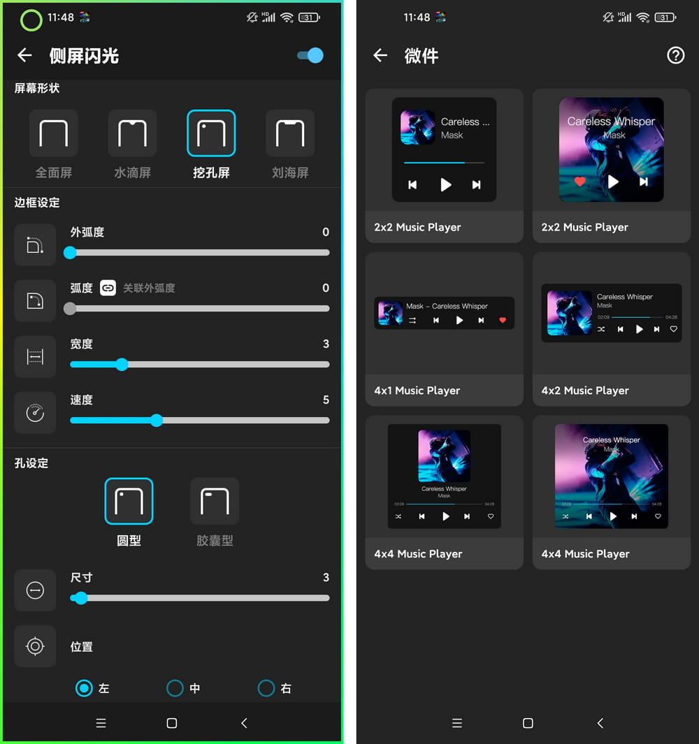 KX音乐播放器Pro v2.4.5 强大音乐播放器-第3张图片-分享迷