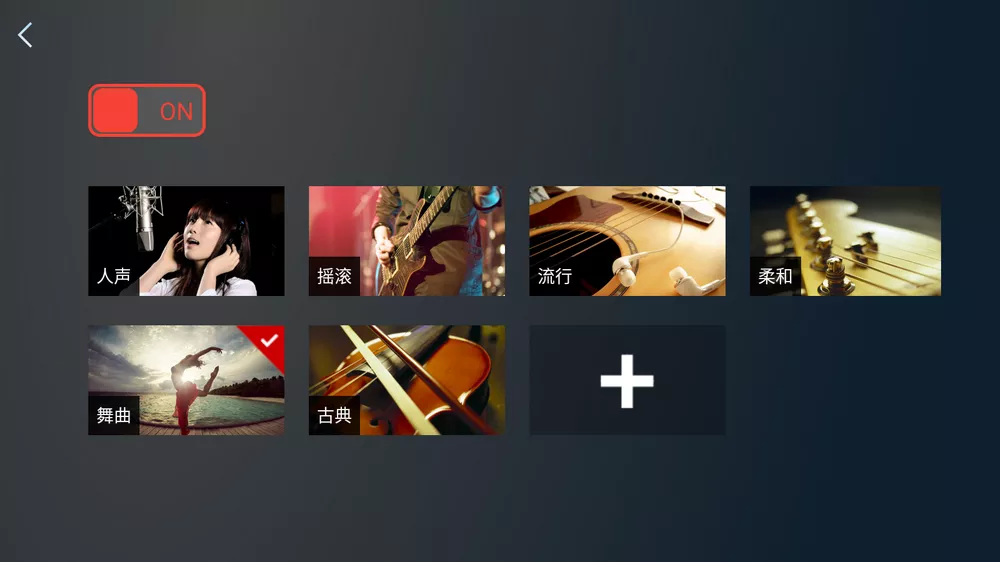 清风DJ车机版 v1.1.0 车载DJ免费听-第5张图片-分享迷