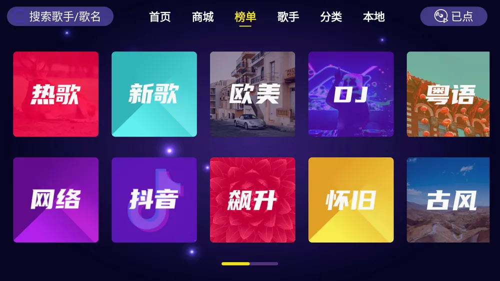 家庭KTV 1.1.9 免费K歌-第4张图片-分享迷 家庭KTV 1.1.9 免费K歌-第4张图片-分享迷