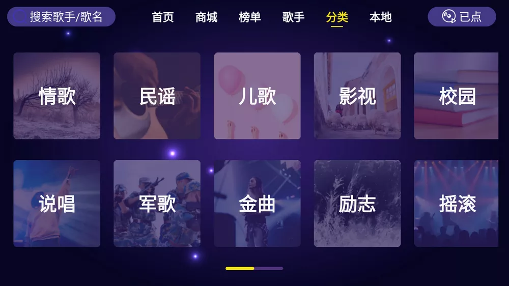 家庭KTV 1.1.9 免费K歌-第3张图片-分享迷 家庭KTV 1.1.9 免费K歌-第3张图片-分享迷