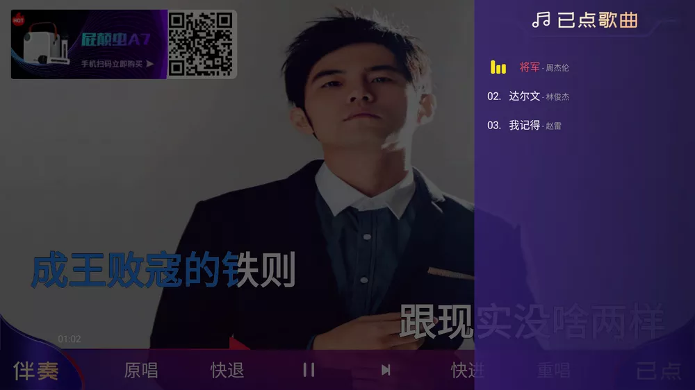 家庭KTV 1.1.9 免费K歌-第5张图片-分享迷 家庭KTV 1.1.9 免费K歌-第5张图片-分享迷