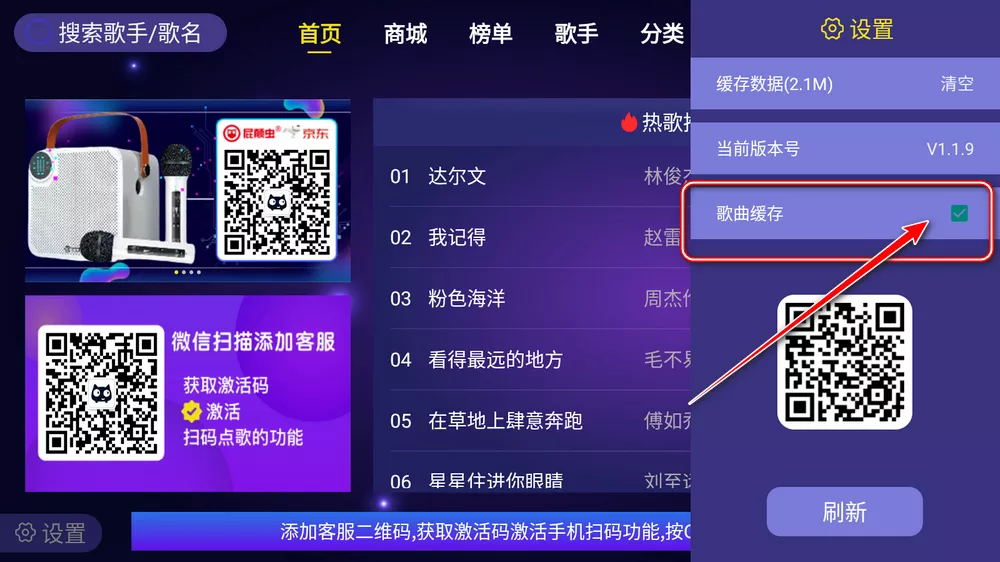 家庭KTV 1.1.9 免费K歌-第6张图片-分享迷 家庭KTV 1.1.9 免费K歌-第6张图片-分享迷
