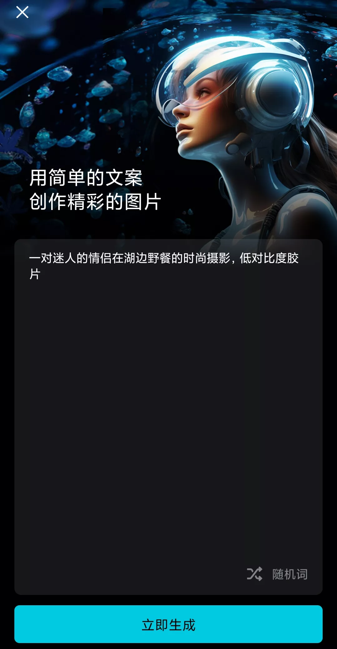 CapCut(剪映国际版) v10.6.0 免费视频剪辑-第3张图片-分享迷