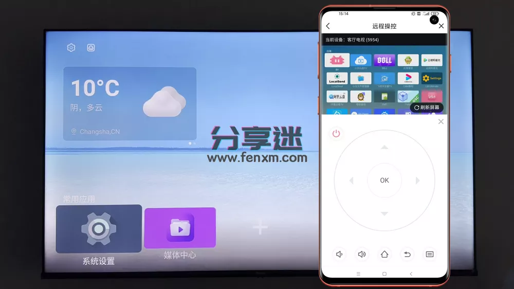 再也不用担心爸妈看电视了！手机远程控制电视—海信篇-第1张图片-分享迷
