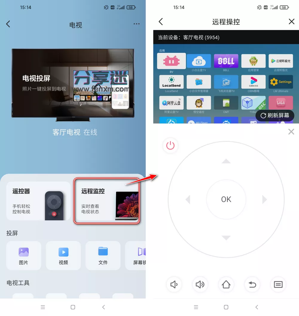 再也不用担心爸妈看电视了！手机远程控制电视—海信篇-第2张图片-分享迷