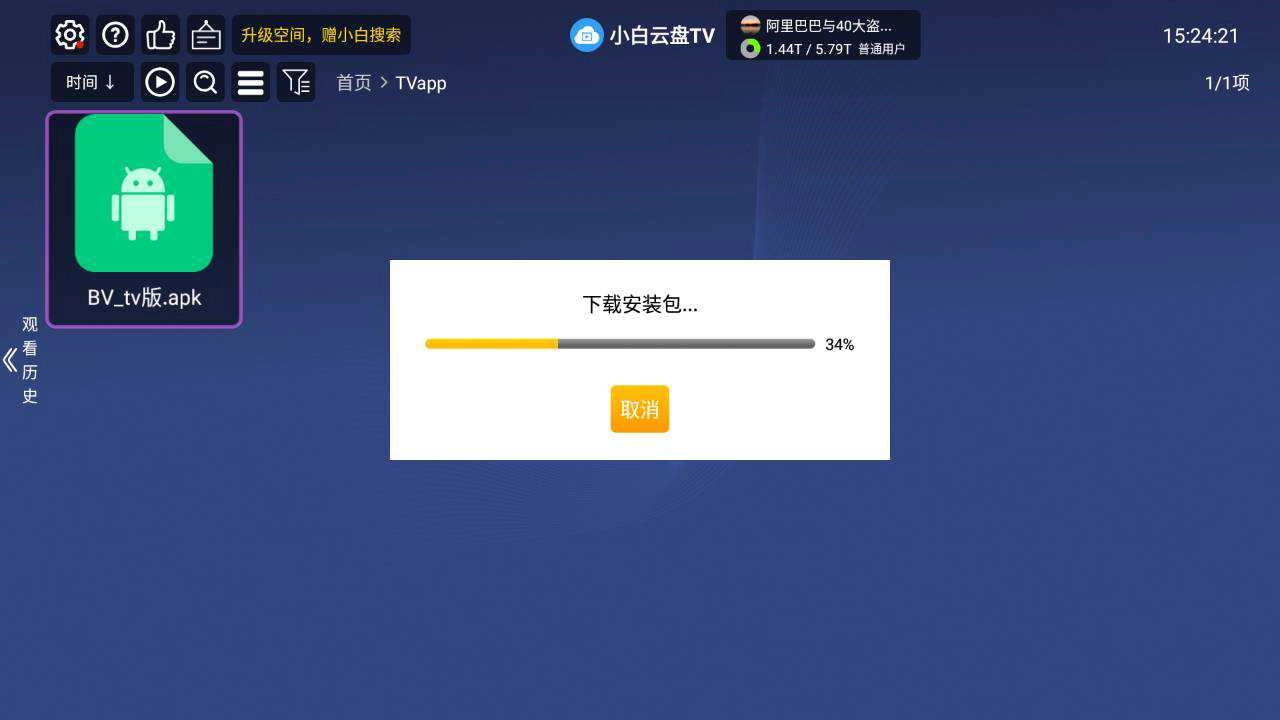 再也不用担心爸妈看电视了！手机远程控制电视—海信篇-第3张图片-分享迷