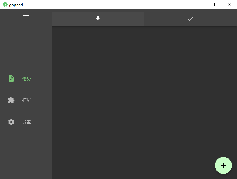 Gopeed v1.8.2 开源下载器 支持全平台-第1张图片-分享迷
