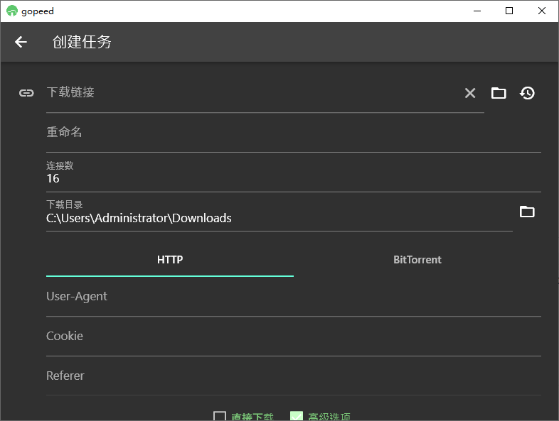 Gopeed v1.8.2 开源下载器 支持全平台-第2张图片-分享迷