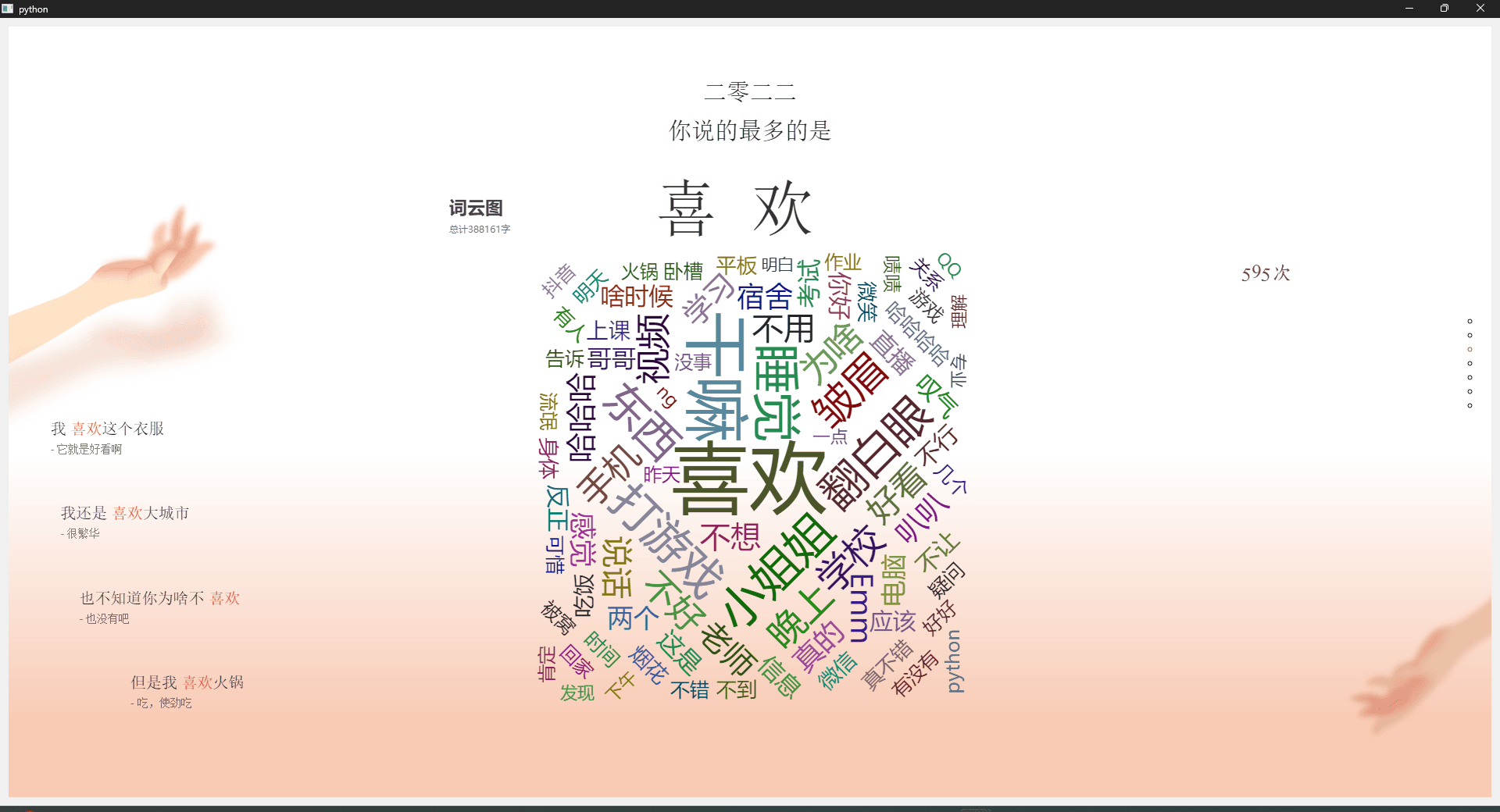 留痕 v1.0.4 开源软件 提取微信聊天记录导出保存-第12张图片-分享迷