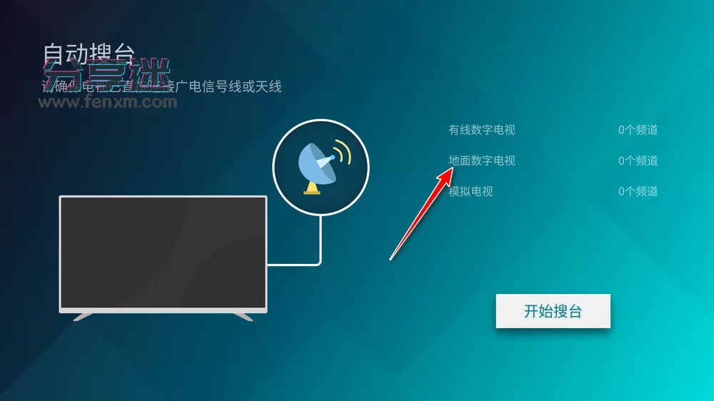 DTMB，电视家之后的免费看电视方案 无需网络-第2张图片-分享迷
