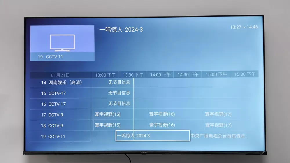 DTMB，电视家之后的免费看电视方案 无需网络-第8张图片-分享迷