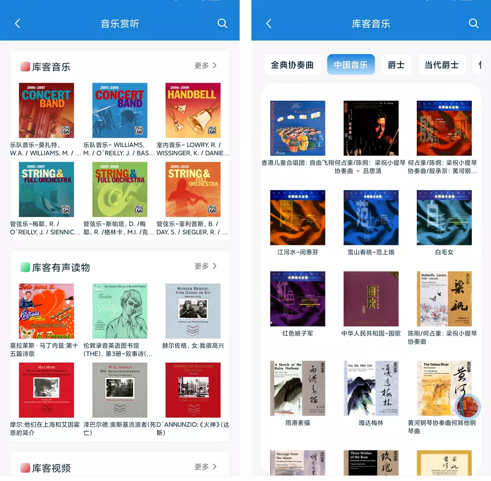首都图书馆 v3.4.9 免费看书查资料听音乐 支持安卓+iOS-第4张图片-分享迷