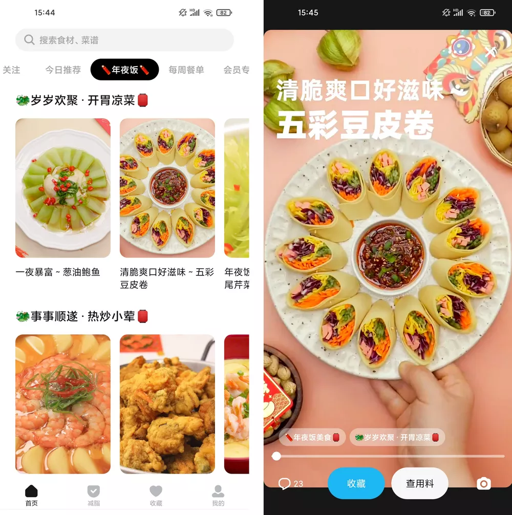 懒饭 v3.0.0 GooglePlay版 做饭app-第1张图片-分享迷 懒饭 v3.0.0 GooglePlay版 做饭app-第1张图片-分享迷