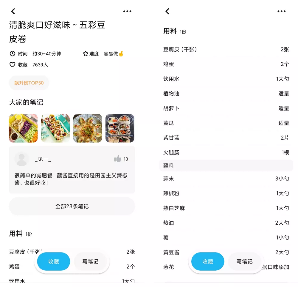 懒饭 v3.0.0 GooglePlay版 做饭app-第5张图片-分享迷 懒饭 v3.0.0 GooglePlay版 做饭app-第5张图片-分享迷