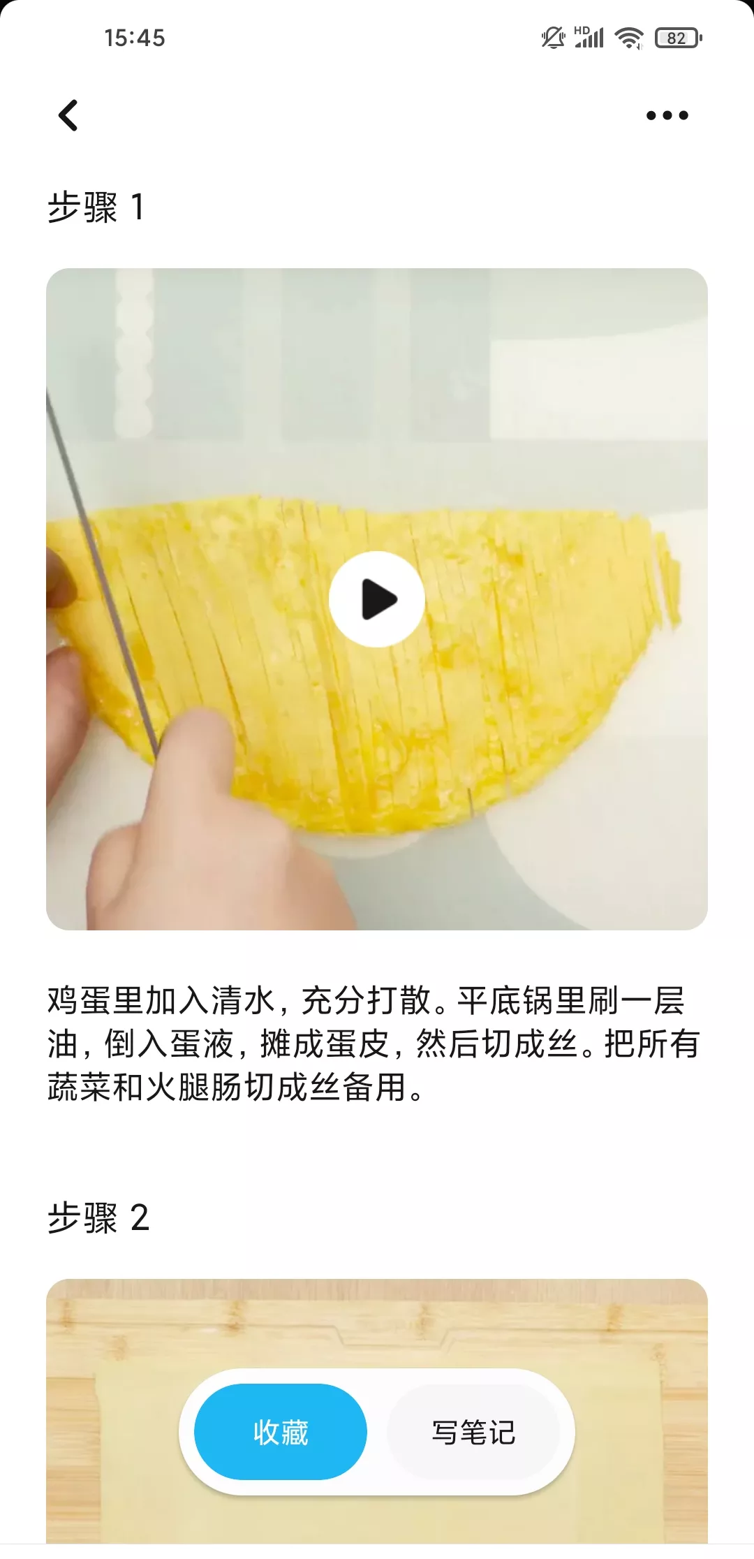 懒饭 v3.0.0 GooglePlay版 做饭app-第6张图片-分享迷 懒饭 v3.0.0 GooglePlay版 做饭app-第6张图片-分享迷