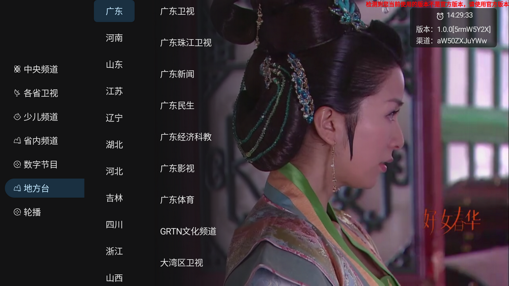 炫彩电视 v1.0.0 纯净电视-第1张图片-分享迷