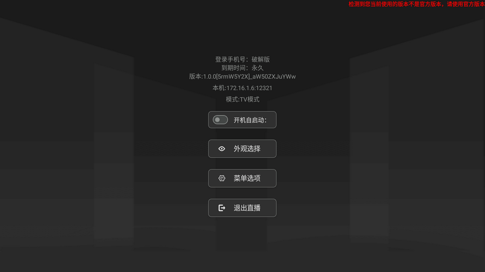 炫彩电视 v1.0.0 纯净电视-第3张图片-分享迷