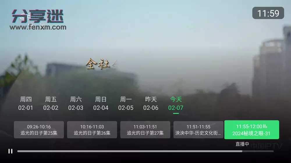 乐看直播 v3.5.01 电视直播能回看-第2张图片-分享迷
