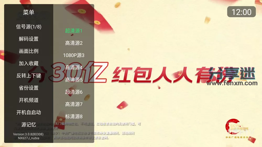 乐看直播 v3.5.01 电视直播能回看-第3张图片-分享迷