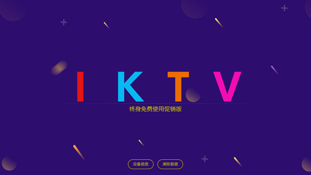 KTV v60.0.0 修复版 免费电视K歌-第1张图片-分享迷 KTV v60.0.0 修复版 免费电视K歌-第1张图片-分享迷
