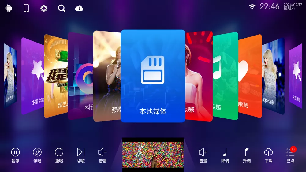 KTV v60.0.0 修复版 免费电视K歌-第2张图片-分享迷 KTV v60.0.0 修复版 免费电视K歌-第2张图片-分享迷