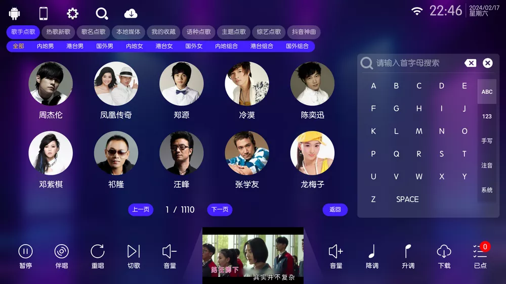 KTV v60.0.0 修复版 免费电视K歌-第3张图片-分享迷 KTV v60.0.0 修复版 免费电视K歌-第3张图片-分享迷