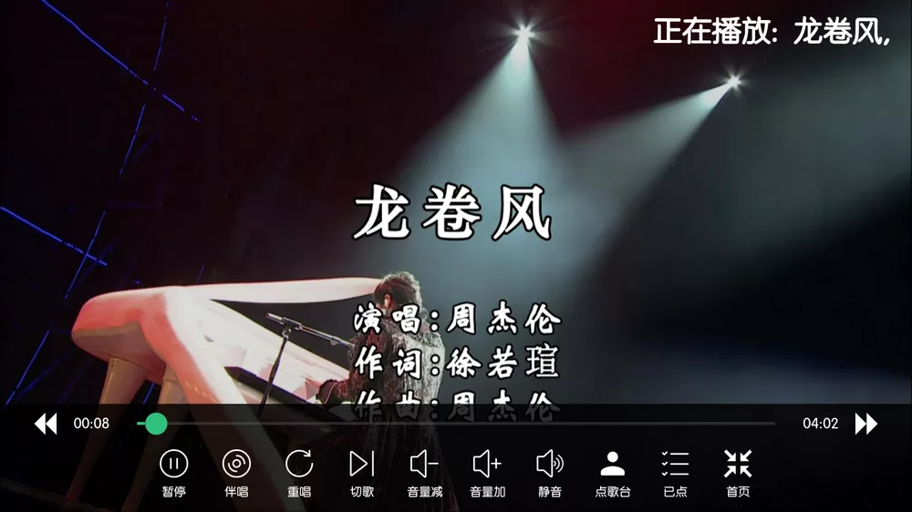 KTV v60.0.0 修复版 免费电视K歌-第6张图片-分享迷 KTV v60.0.0 修复版 免费电视K歌-第6张图片-分享迷