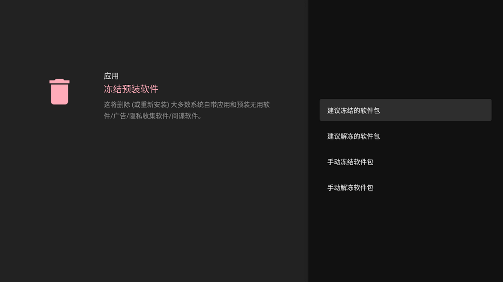 Projectivy Launcher v4.54 电视桌面-第2张图片-分享迷 Projectivy Launcher v4.54 电视桌面-第2张图片-分享迷