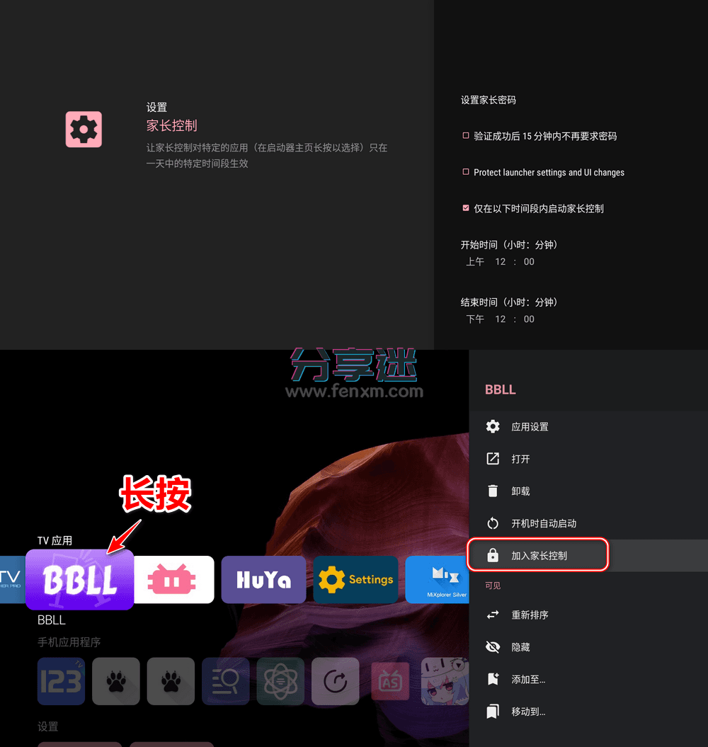 Projectivy Launcher v4.54 电视桌面-第3张图片-分享迷 Projectivy Launcher v4.54 电视桌面-第3张图片-分享迷