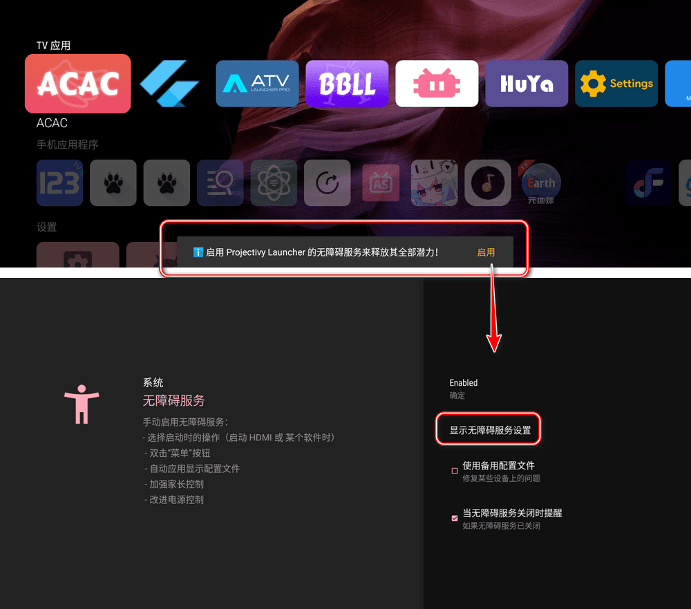 Projectivy Launcher v4.54 电视桌面-第4张图片-分享迷 Projectivy Launcher v4.54 电视桌面-第4张图片-分享迷
