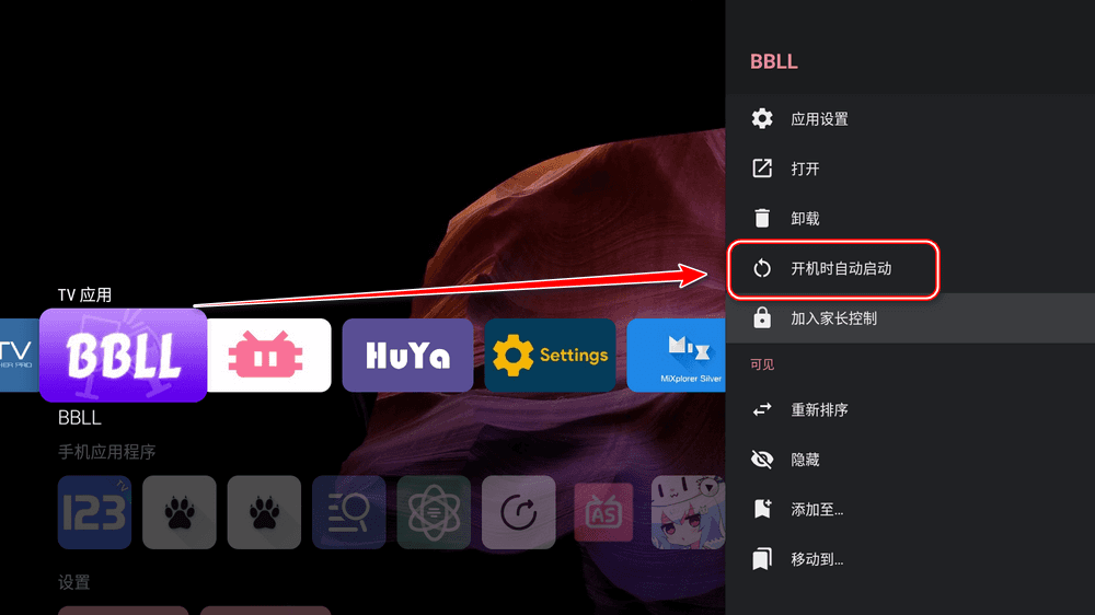 Projectivy Launcher v4.54 电视桌面-第5张图片-分享迷 Projectivy Launcher v4.54 电视桌面-第5张图片-分享迷