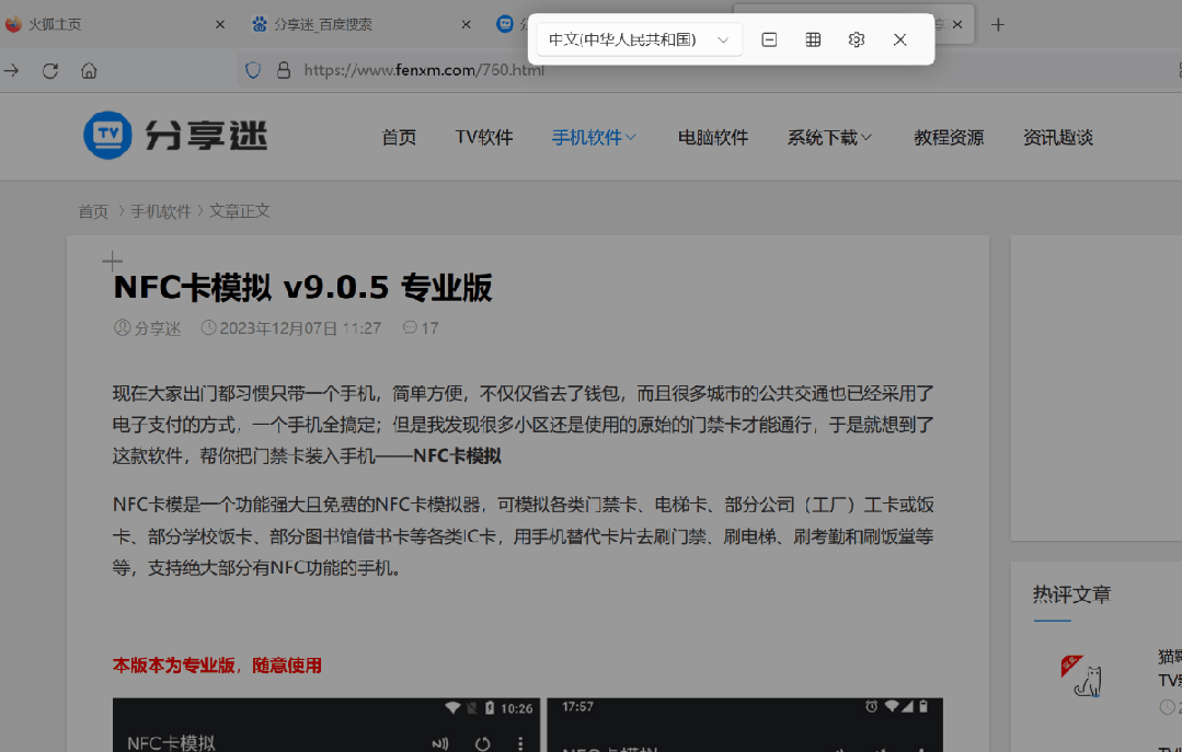 Microsoft PowerToys v0.95.0 微软官方系统增强软件 开源免费-第4张图片-分享迷